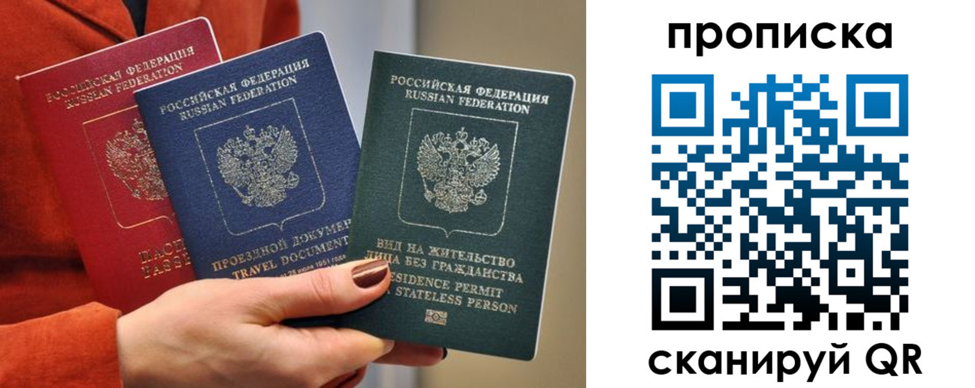 пропишу в квартире в Североморске