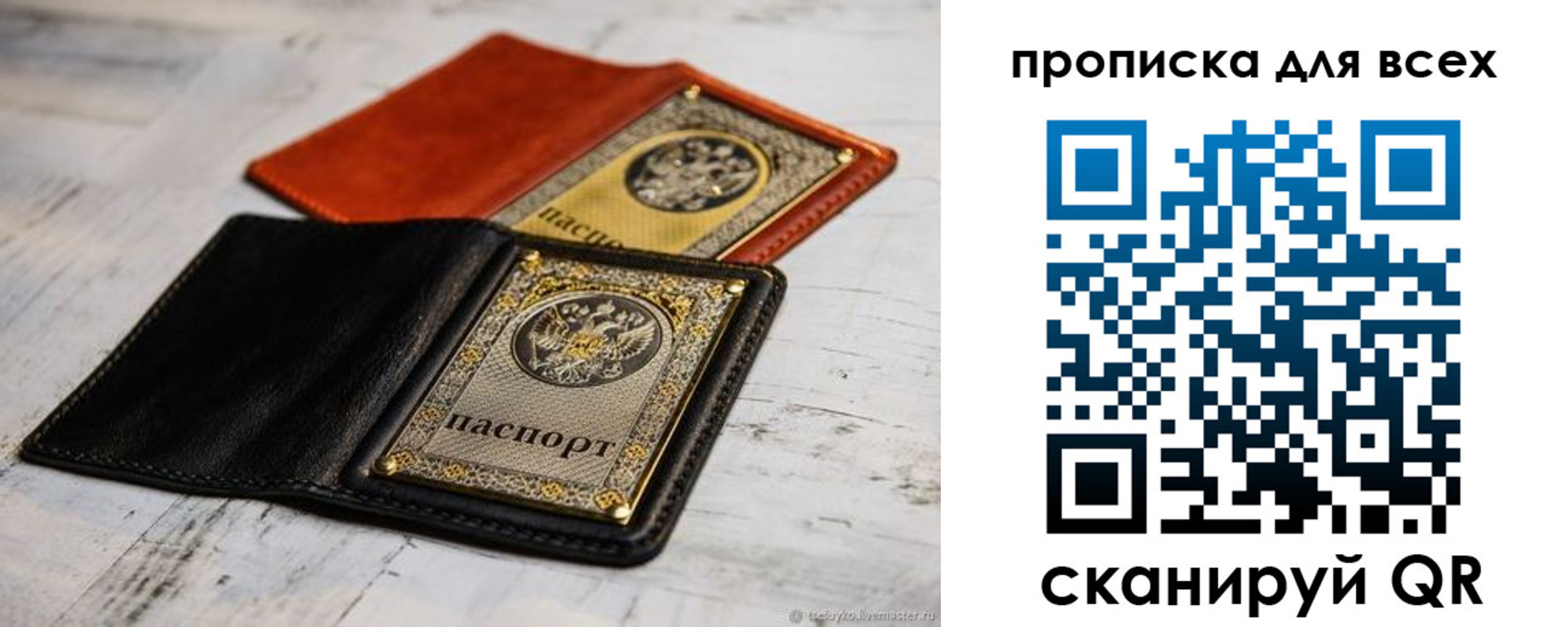 найти адрес прописки в Североморске