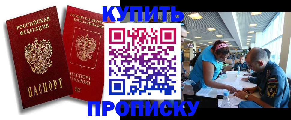 прописка иностранных граждан в Североморске