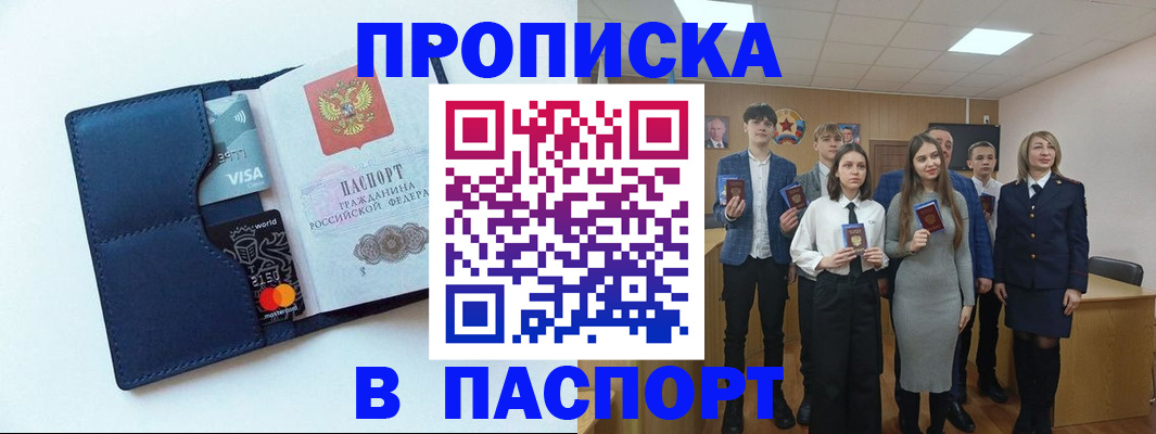 временная регистрация собственник в Североморске