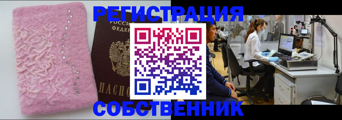 временная регистрация для школы в Североморске